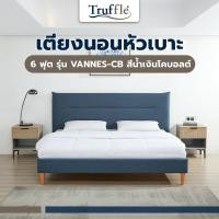 ราคา TRUFFLE เตียงนอนหัวเบาะ รุ่น VANNES CB ขนาด 180x200 ซม 6ฟุต สีน้ำเงินโคบอลต์ สินค้าขายดี (52551434769)