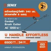 ราคา SENIX เครื่องตัดหญ้าไฟฟ้า ขนาด 340 มม 1 200W พ่วงสายไฟ 8 เมตร รุ่น BCUE12 L EU สีน้ำเงิน ดำ สินค้าขายดี (52455996051)