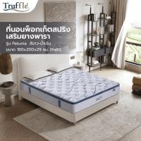 ราคา Truffle ที่นอนพ็อกเก็ตสปริงเสริมยางพารา รุ่น Petunia ขนาด 180x200x29 ซม 6ฟุต สีขาว น้ำเงิน สินค้าขายดี (51951543841)