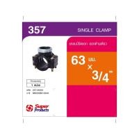 ราคา Super Products 357 แคลมป์รัดแยก ออกด้านเดียว 63 มม x 3 4 นิ้ว สินค้าขายดี (51755393994)