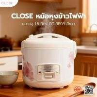 ราคา CLOSE หม้อหุงข้าวไฟฟ้า ความจุ 1 8 ลิตร OT RF09 สีขาว สินค้าขายดี (48655525325)