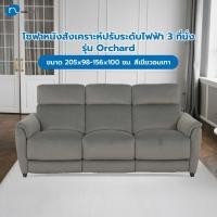 ราคา Big hot Relax studio โซฟาหนังสังเคราะห์ปรับระดับไฟฟ้า 3 ที่นั่ง ขนาด 205x98 156x100 ซม รุ่น Orchard สีเขียวอมเทา (43552189977)