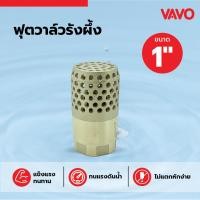 ราคา Big hot VAVO ฟุตวาล์วรังผึ้ง ขนาด 1 สินค้าขายดี (42973564449)