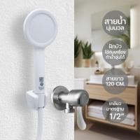 ราคา Big hot DONMARK ชุดฝักบัวสีขาว น้ำนุ่ม พร้อมสายเครื่องทำน้ำอุ่น และวาล์วฝักบัวสแตนเลสด้ามปัด รุ่น CD 16103P2106 (42123826163)
