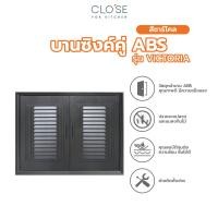 ราคา Big hot CLOSE บานซิงค์คู่ ABS ขนาด 86x66 ซม VICTORIA สีชาร์โคล สินค้าขายดี (41702374745)
