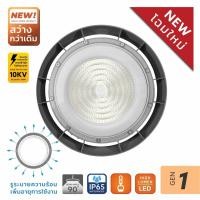 ราคา Big hot LAMPTAN โคมไฮเบย์ LED ยูเอฟโอ รุ่น AIRFLOW 200W แสงเดย์ไลท์ สินค้าขายดี (41054804281)
