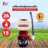 ราคา Big hot TUF เครื่องพ่นปุ๋ยและเมล็ด เครื่องยนต์ 4 จังหวะ 1 2 แรงม้า รุ่น3WF 3A 26 ลิตร สีแดงขาว สินค้าขายดี (29992825113)