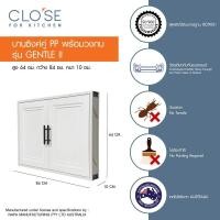 ราคา Big hot CLOSE บานซิงค์คู่ GENTLE ll ขนาด 84x10x64 ซม สีขาว สินค้าขายดี (29256835991)