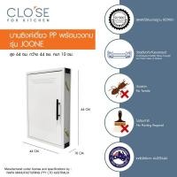 ราคา Big hot CLOSE บานซิงค์ เดี่ยว JOONE สีขาว 64x10x44ซม สินค้าขายดี (28403400584)