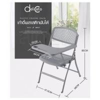 ราคา Big hot Delicato เก้าอี้พลาสติกพับได้ 9022 ขนาด 47 5 58 85ซม สีเทา สินค้าขายดี (28207216626)