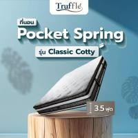 ราคา Big hot Truffle ที่นอนสปริง Bonnel 2 3 เสริมฟองน้ำ Classic Cotty ขนาด 3 5F สินค้าขายดี (27807216329)