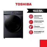 ราคา Big hot TOSHIBA เครื่องซักผ้าฝาหน้า 10 5 KG TW T21BU115UWT MG สีเทาเข้ม สินค้าขายดี (27223144010)