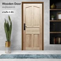 ราคา Big hot GREATWOOD ประตูไม้มะฮอกกานี บานทึบ 5ฟัก 80x200ซม สินค้าขายดี (26157243960)