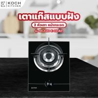 ราคา Big hot KOCH KITCHEN เตาแก๊สแบบฝังหน้ากระจก 1 หัวเตา NICASIO K 03 สีดำ สินค้าขายดี (26006466588)