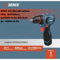 ราคา SENIX สว่านไร้สายBrushless 10มม 16 8V Max รุ่นPDDS4 M EU สีน้ำเงินดำ พร้อมแบตเตอรี่ 2 0Ah 2ก้อน และแท่นชาร์ต1อัน (25747405063)