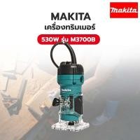 ราคา Big hot MAKITA เครื่องทริมเมอร์ 1 4 นิ้ว 530W รุ่น M3700B สินค้าขายดี (25434551640)
