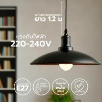 ราคา Big hot EILON โคมไฟแขวนเพดาน ขั้วE27 รุ่น CDD2023 828 สีดำ สินค้าขายดี (24619989067)