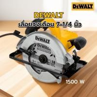 ราคา Big hot DEWALT เลื่อยวงเดือน 7 1 4 นิ้ว 1500W รุ่น DWE5615 B1 สินค้าขายดี (24134370185)
