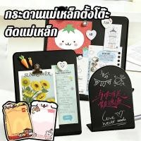 ราคา กระดานแม่เหล็กไวท์บอร์ด ติดตู้เย็น ลายการ์ตูนน่ารัก เขียนลบได้ บันทึก ปฏิทิน ตั้งโต๊ะ สำหรับจดบันทึก (49106589915)
