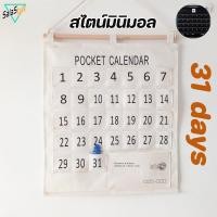 ราคา ปฏิทินเก็บเงิน ขนาด44x52ซม ช่องเสียบธนบัตร นำไปแขวนได้ DIY ปฏิทินรายเดือน สัปดาห์ อุปกรณ์จัดบ้าน (42557828535)