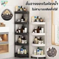 ราคา ชั้นวางของในห้องน้ำ พลาสติก กันน้ำ เข้ามุม มีล้อเลื่อน 3 4 5ชั้น ประหยัดพื้นที่ สำหรับห้องครัว 2สี (41759299922)