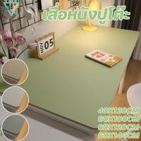 ราคา พร้อมส่ง แผ่นรองโต๊ะหนัง PU ขนาดใหญ่ กันลื่น กันน้ํามัน ทำความสะอาดง่าย สำหรับออฟฟิศ อเนกประสงค์ (40510338783)
