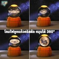 ราคา โคมไฟลูกแก้ว 3D LED หมุนได้ 360 องศา วัสดุคริสตัลและไม้ แสงนวล ตกแต่งห้องนอน ตั้งโต๊ะ ของขวัญวันเกิด (51657063187)