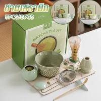 ราคา พร้อมส่ง ชุดชงชามัทฉะญี่ปุ่น 5ชิ้น 8ชิ้น เซรามิก ชามชงมัทฉะ แปรงชงชา ชุดชงชา ชามมัทฉะ (43306819469)