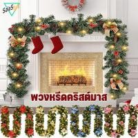 ราคา พวงหรีดคริสต์มาส LED 2 7m เถาวัลย์ประดิษฐ์ หวายสีเขียว ตกแต่งคริสต์มาส ประตู ตกแต่งสวน ไฟคริสต์มาส (42668532065)