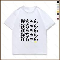 ราคา เสื้อยืดนุ่มสบาย BanG Dream Mujica Oblivionis แขนสั้น สำหรับฤดูร้อน (52357524445)