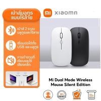 ราคา เมาส์ไร้เสียง ชาร์จได้ ไร้สาย มีแบ เม้าส์ Wireless Silent 2 4G เมาส์ Bluetooth Mouse (20687618345)