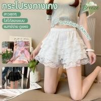 ราคา กระโปรงกางเกง ขาสั้น ห้าชั้นลูกไม้ เอวสูง เอวสม็อค ผ้าใส่สบาย ไม่คัน ไม่กัดกัน เนื้อผ้าแรงดนเยอะ สวมสวยงามคล่องตลอดวัน (54457183156)