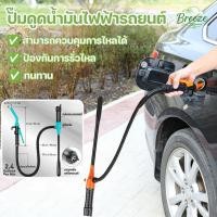 ราคา COD ปั๊มดูดน้ำมันไฟฟ้ารถยนต์ หัวฉีดควบคุมการไหลแบบปรับได้ ปั๊มดูดน้ำมัน ปั๊มถ่ายโอนน้ำมันเชื้อเพลิง ปลอดภัยสูง แรงดูดดี (57507805587)