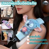 ราคา COD ปลอกหุ้มเข็มขัดนิรภัย นุ่มสบาย ไไม่บาด ลายการ์ตูนน่ารัก ใช้ได้ทั้งผู้ใหญ่และเด็ก ติดตั้งง่าย ซักได้ แต่งรถให้มีสไตล์ (56757571512)