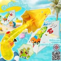 ราคา COD ปืนฉีดน้ำเด็ก มัลติฟังก์ชัน เหมือนร่ม ทรงการ์ตูน สีสันสดใส ยิงได้ไกล แรง ทนทาน เหมาะสำหรับวันสงกรานต์ น้ำหนักเบา (50756968775)