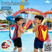 ราคา COD ปืนฉีดน้ำแรงดันลม ปืนฉีดน้ำ ปืนฉีดน้ำสำหรับผู้ใหญ่ ปืนฉีดน้ำเป้สะพายหลัง ปืนฉีดเด็ก ของขวัญวันเกิด 2000ml สงกรานต์ (46807435178)