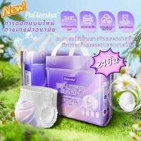 ราคา Paileesha ผ้าอนามัยแบบกางเกง ผ้าอนามัยหลังคลอดผ้าอนามัยแห้ง ระบายอากาศได้ดี 24 ชิ้น M XXL (29177075145)