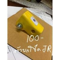 ราคา ตัวยกโช็ค JR120 (23969090063)