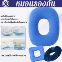ราคา หมอนรองก้น หมอนโดนัท ริดสีดวงทวารหมอนรองนั่งรุ่นเหมาะสรีระผู้ เมมโมรี่โฟม ออกแบบตามหลักสรีระการนั่ง (25724079045)