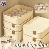ราคา กล่องชุดชั้นใน กล่องเก็บชุดชั้นใน ที่ใส่ชุดชั้นใน ตะกร้าเก็บชุดชั้นใน แบ่งช่องเก็บง่ายต่อการดู10 15 (24376966335)