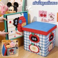 ราคา เก้าอี้สตูลเก็บของ 2in1 พับได้ นั่งได้ เก็บของได้ สไตล์โดปามีน ของใช้ในบ้าน ห้องนอน รับน้ำหนักดี (41128860413)