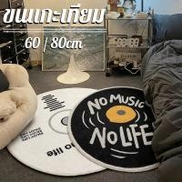 ราคา พรมวงกลม พรมปูพื้น ขนแกะเทียม สไตล์เกาหลี นุ่ม หนา กันลื่น ดูแลง่าย ขนาด 60 80 ซม (56803685186)