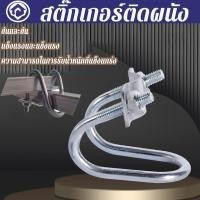 ราคา อุปกรณ์ที่ล็อคท่อเหล็ก เหล็กรัดแป๊ปกากบาทขนาด เหล็กรัดท่อกากบาท ตัวล็อคเหล็ก ใช้ในฟาร์ม แคลมป์รัดท่อ (24661644026)