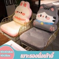 ราคา เบาะรองนั่งเก้าอี้ 40x40x8cm มีพนักพิง นุ่มหนานั่งสบาย ลดปวดเมื่อย หมอนอิงน่ารัก (26887529837)
