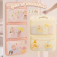 ราคา ถุงตาข่ายเก็บของ 2 3 ชั้น ถุงตาข่ายแขวน อเนกประสงค์ กระเป๋าจัดเก็บชุดชั้นใน ถุงตาข่ายใส่ของเล่น (41507020082)