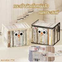 ราคา COD กระเป๋าใส่หนังสืออะคริลิคใสใหญ่ กระเป๋าเก็บหนังสือ พลาสติก PVC กันฝุ่น กันน้ำ มีซิป เก็บหนังสือ เนกประสงค์ (26762725763)