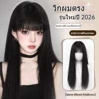 ราคา วิกผม วิกผมผู้หญิง วิกผมยาว วิกผมแท้ผู้หญิง ยาว 60 ซม ทรงตรงธรรมชาติสุดๆ ผมปลอมคุณภาพสูง ปรับไซส์หั (50157599983)