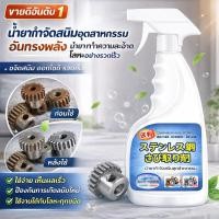 ราคา ราคาถูกที่สุด น้ำยากำจัดสนิมที่มีประสิทธิภาพ น้ำยากำจัดสนิมเหล็ก ยาล้างสนิมรถยนต์ ยาขจัดคราบสนิมประตูรั้ว ยาทำความสะอาดสนิมอุปกรณ์ ยาคีเลตขจัดสนิม ยาป้องกันการเกิดสนิมเคลือบผิว ยาลอกสนิมอย่างแรง (4362