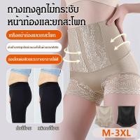 ราคา ราคาถูกที่สุด กางเกงเซฟตี้ เอวสูงและควบคุมหน้าท้อง กางเกงกระชับสัดส่วน ลูกไม้ กางเกงยกก้น กางเกงกระชับสัดส่วนลูกไม้ กางเกงยกก้น กางเกงเซฟตี้ กางเกงเอวสูง กางเกงควบคุมหน้าท้อง กางเกงกระชับสัดส่วน (4580