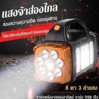 ราคา จัดส่งฟรี ไฟฉายพลังงานแสงอาทิตย์แสงจ้าสีขาว สีเหลือง ไฟฉาย ไฟฉายแรงสูง ไฟฉายกลางแจ้ง ความสว่างสูง (50507009262)